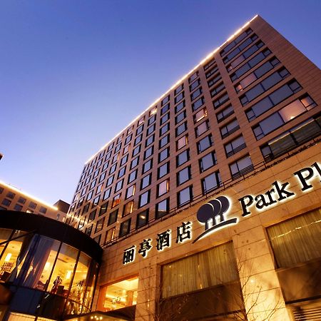 Park Plaza Beijing Wangfujing Hotell Exteriör bild